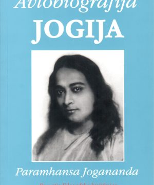 Avtobiografija Jogija