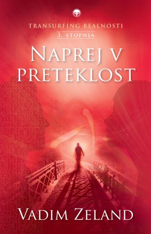 Transurfing realnosti III. stopnja – Naprej v preteklost